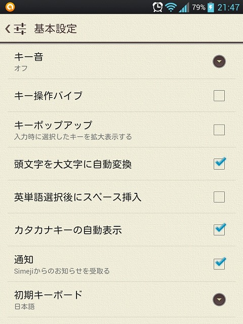 Simeji02