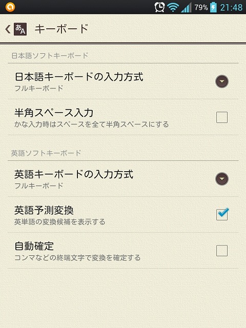 Simeji03