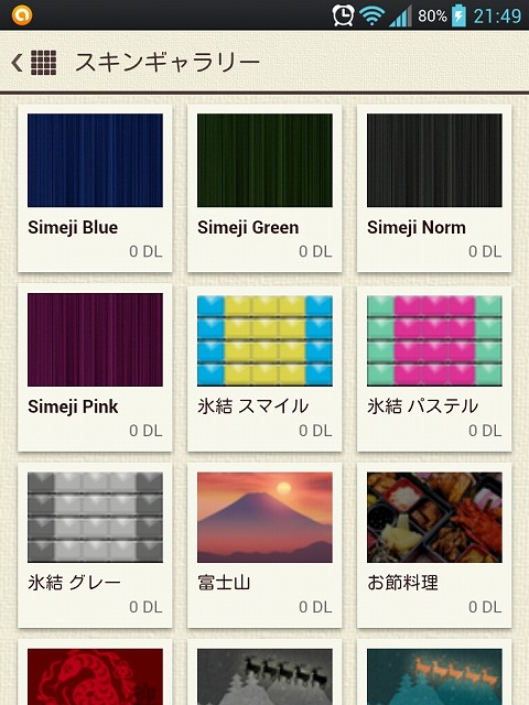 Simeji06