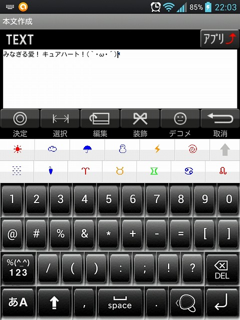 Simeji10