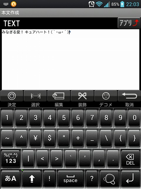 Simeji11