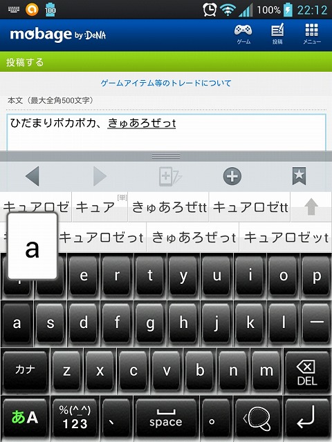 Simeji12