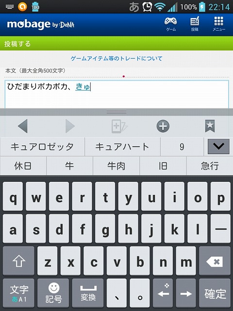 キーボードアプリ07