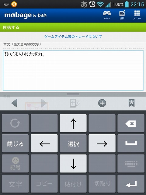 キーボードアプリ08