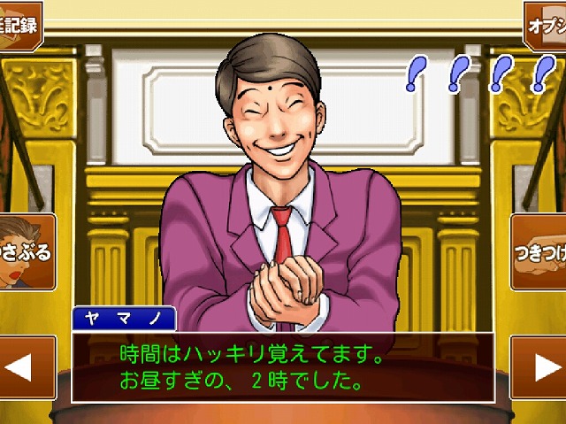 逆転裁判06