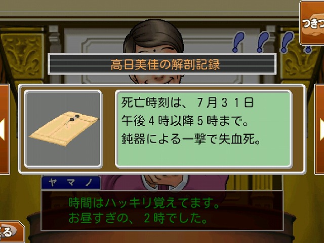 逆転裁判07