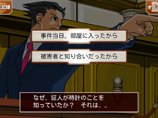 逆転裁判11