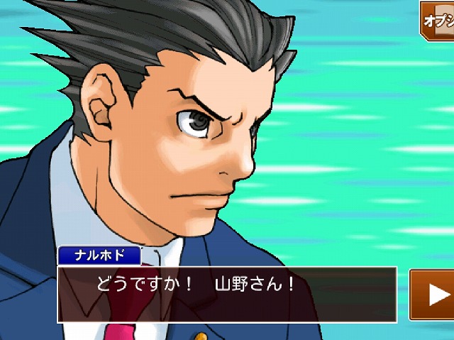 逆転裁判12