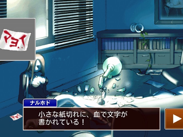 逆転裁判05