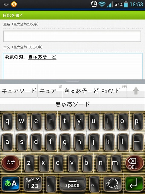 キーボードアプリ12