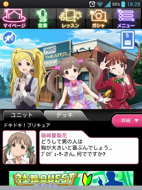 アイドルマスター01