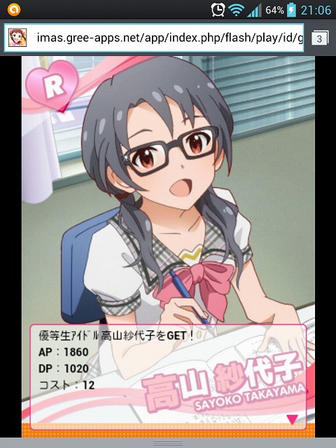 アイドルマスター09
