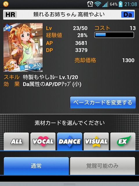 アイドルマスター06