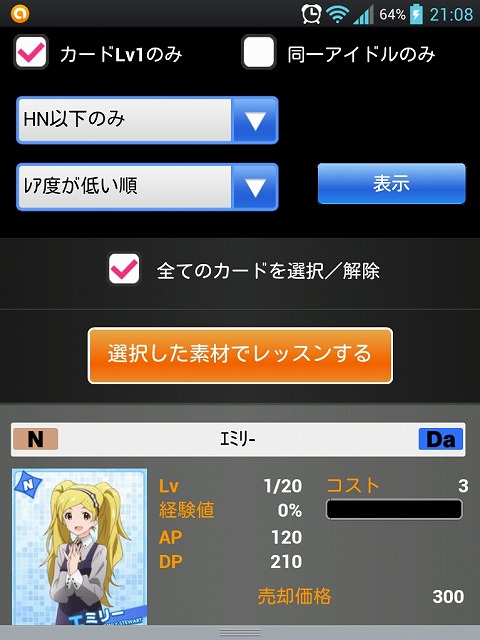 アイドルマスター07