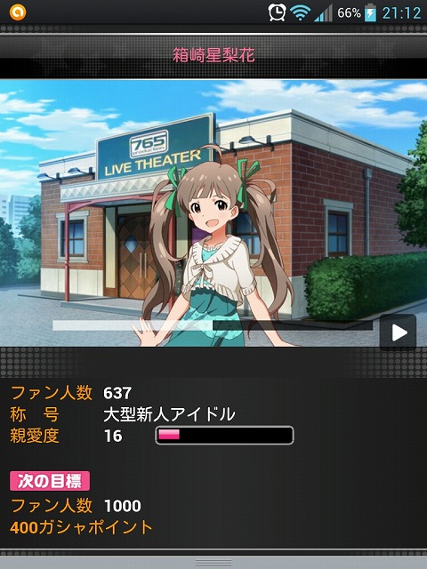 アイドルマスター10