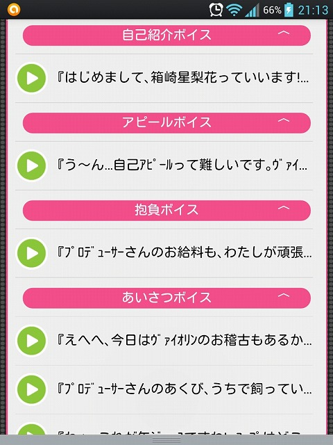 アイドルマスター12
