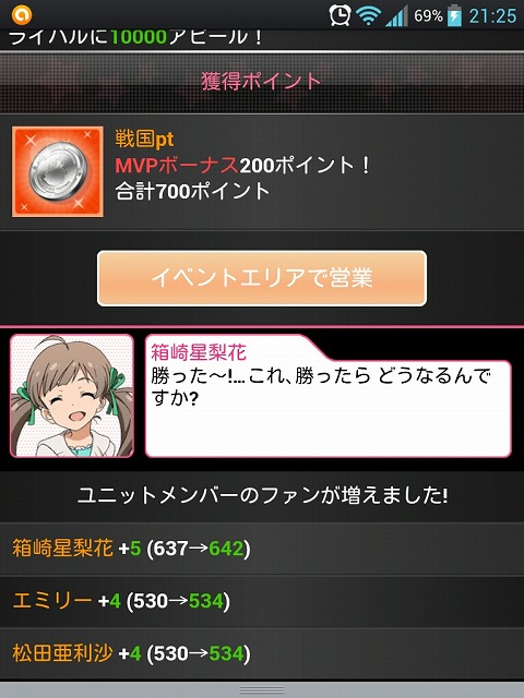 アイドルマスター05