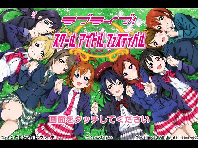 ラブライブ!01
