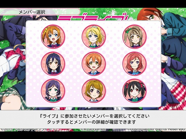 ラブライブ!02