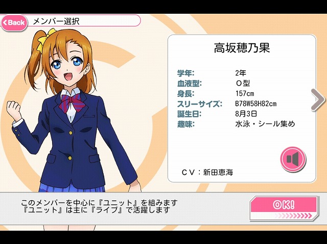 ラブライブ!03