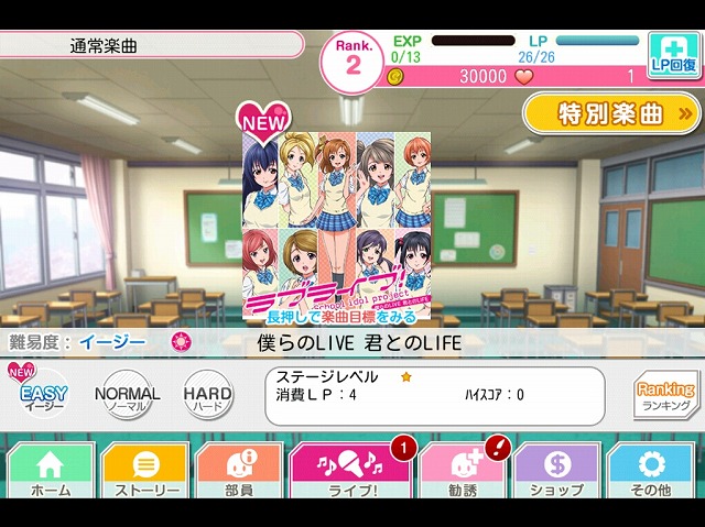 ラブライブ!08