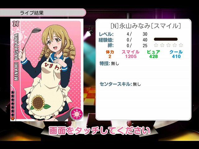 ラブライブ!11