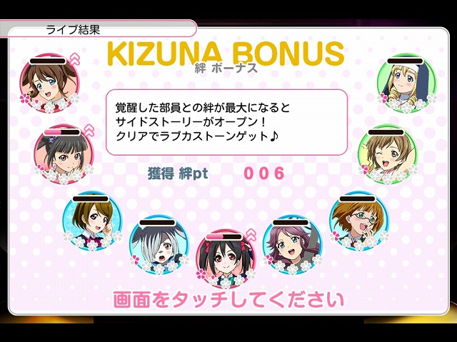 ラブライブ!12