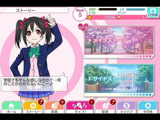 ラブライブ!13