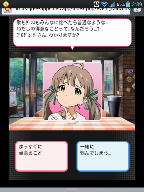 アイドルマスター15