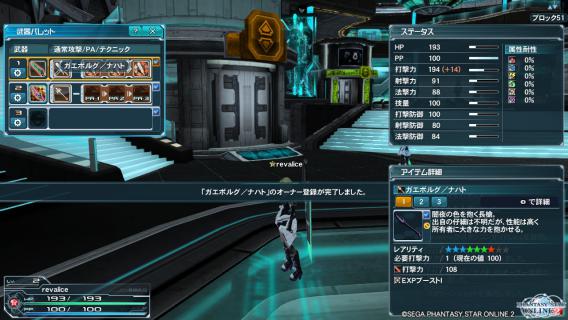 pso20120621_162644_001.jpg