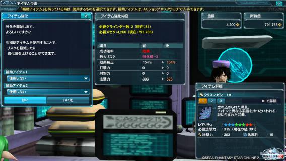 pso20120625_234444_009.jpg