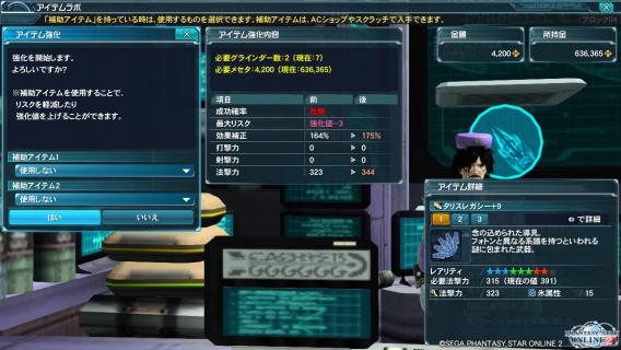 pso20120625_234721_010.jpg
