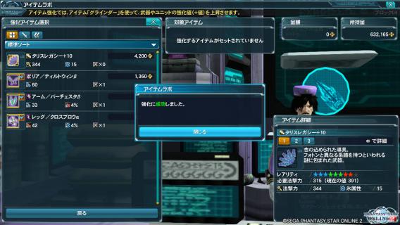 pso20120625_234728_011.jpg