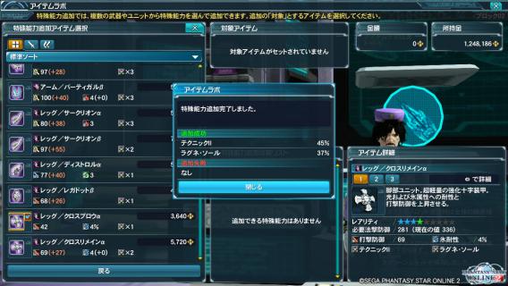 pso20120701_113352_000.jpg
