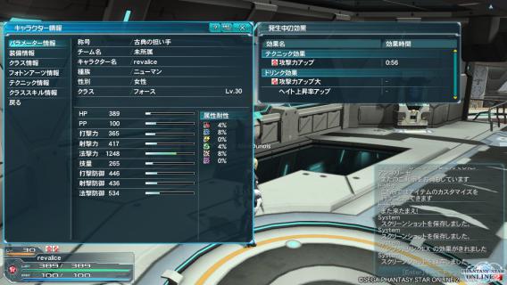 pso20120701_220456_003.jpg