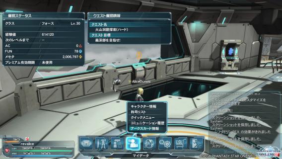 pso20120701_220709_004.jpg