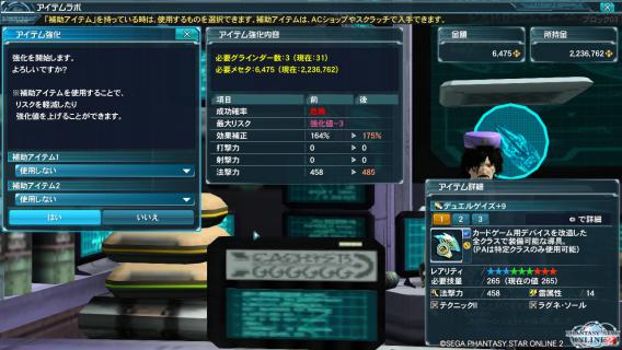 pso20120702_234937_002.jpg