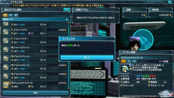 pso20120702_235014_003.jpg
