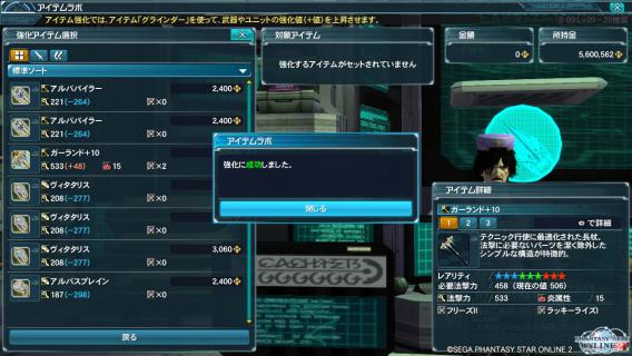 pso20120721_225143_002.jpg