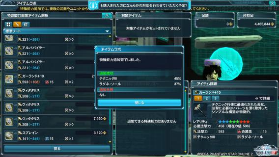 pso20120722_000145_003.jpg