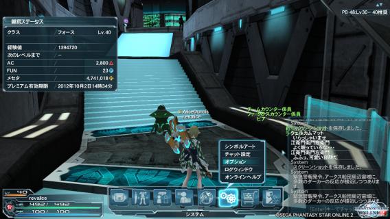 pso20120723_210157_002.jpg