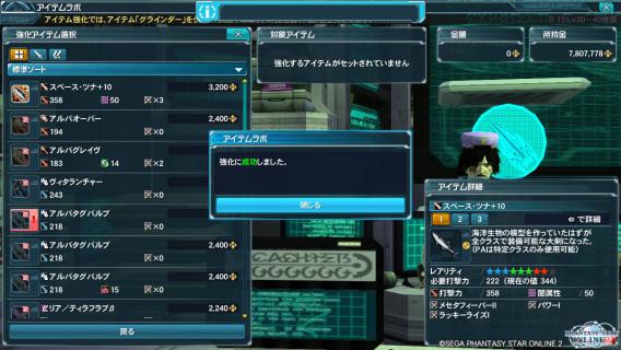 pso20120813_150041_000.jpg