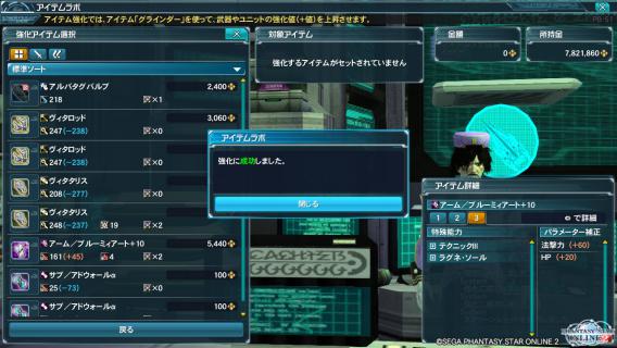 pso20120816_153000_001.jpg