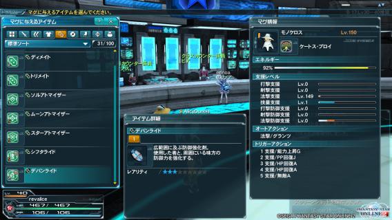 pso20120828_223917_002.jpg