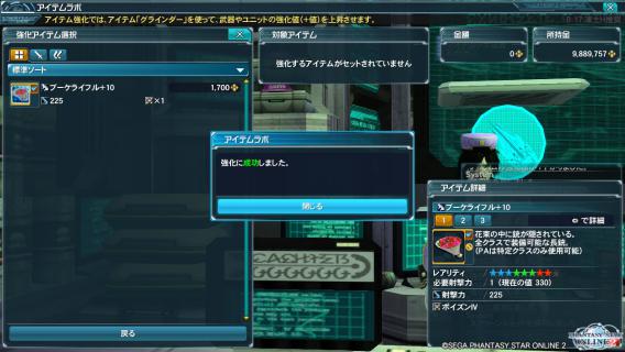 pso20120905_183105_002.jpg