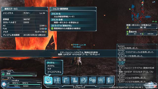 pso20120915_224242_004.jpg
