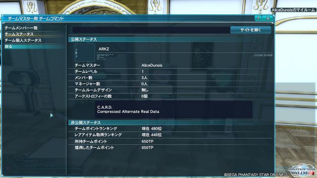 pso20120927_191305_000.jpg