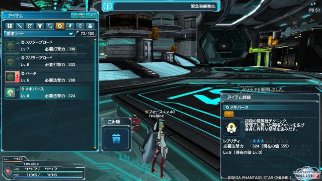 pso20120928_140506_033.jpg