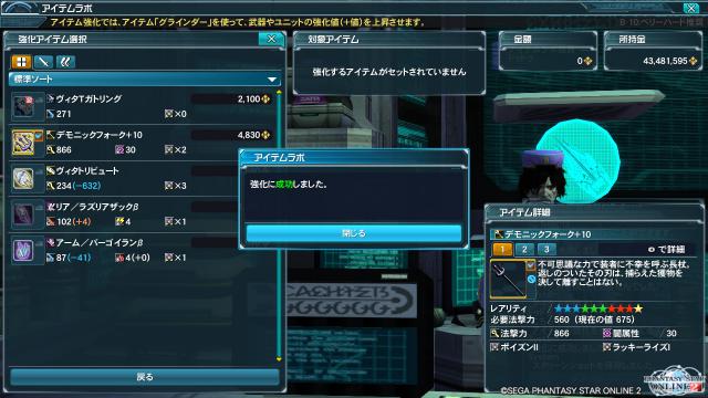 pso20121031_231901_006.jpg