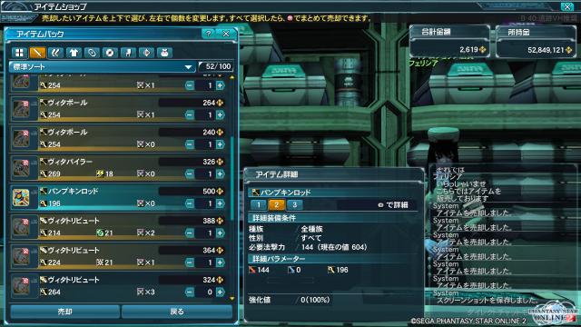 pso20121112_181414_001.jpg